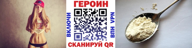 ГЕРОИН белый Ликино-Дулёво